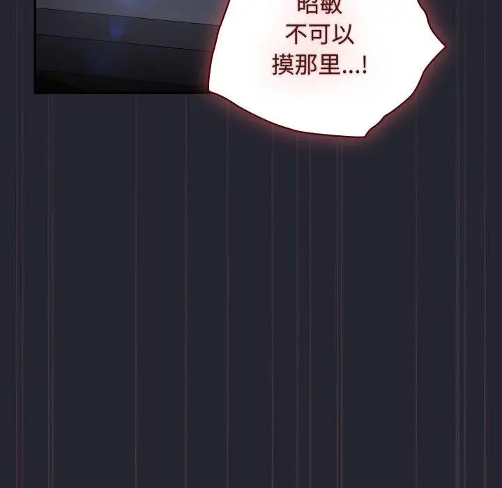 漫画《游戏规则我来定》第105话第131张图