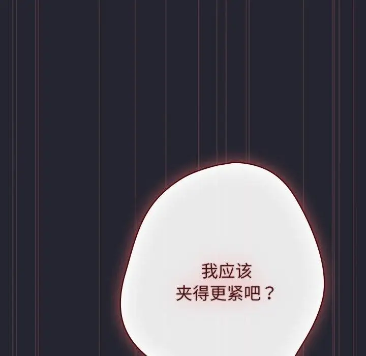 漫画《游戏规则我来定》第105话第133张图