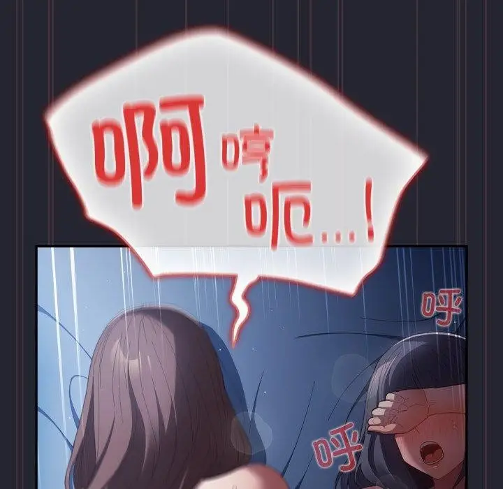 漫画《游戏规则我来定》第105话第153张图