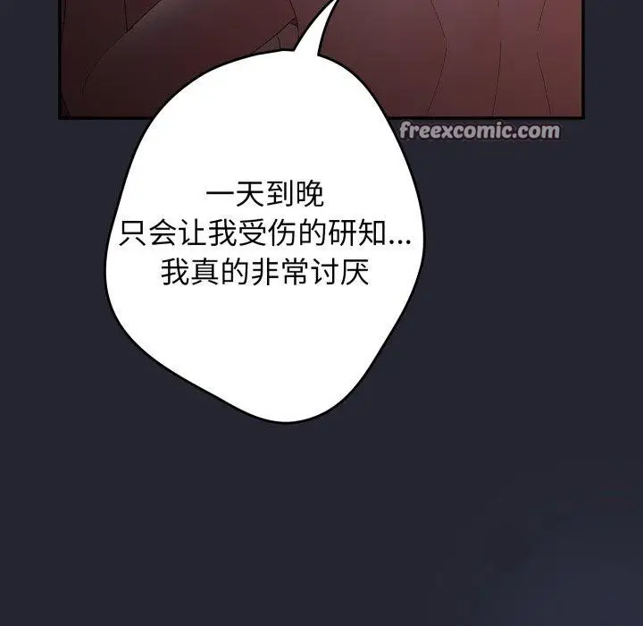 漫画《游戏规则我来定》第105话第28张图