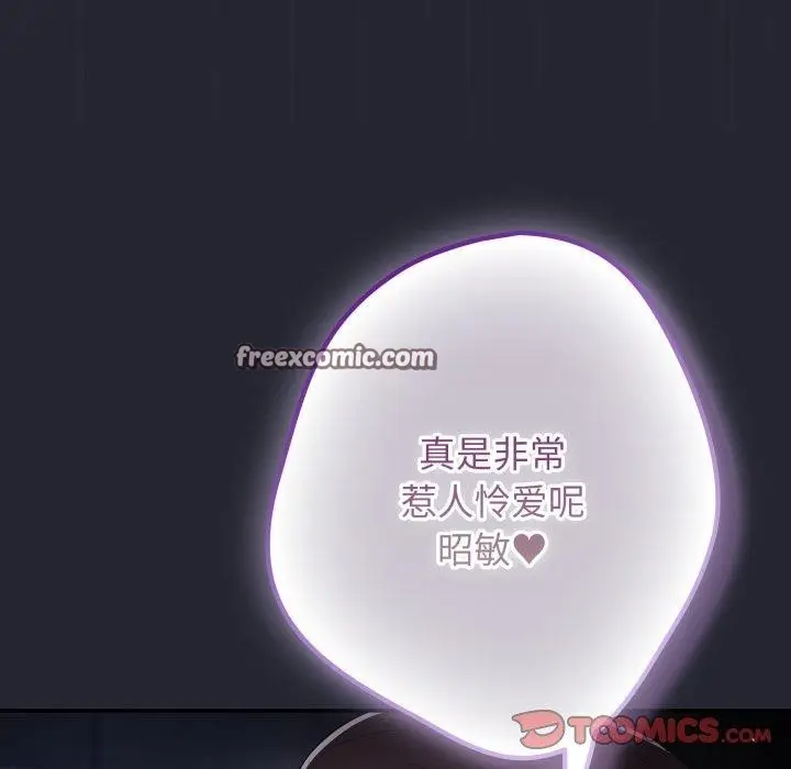 漫画《游戏规则我来定》第105话第84张图