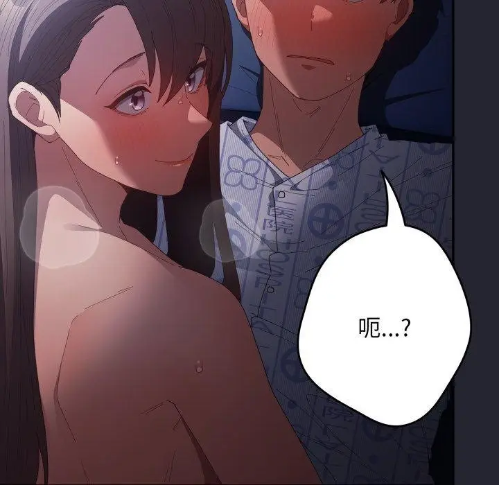 漫画《游戏规则我来定》第105话第9张图