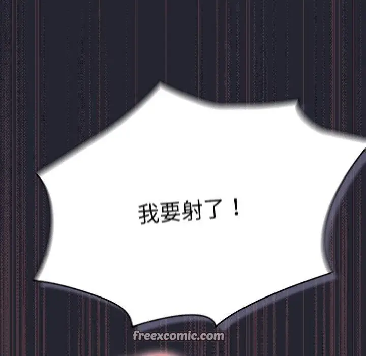 漫画《游戏规则我来定》第105话第98张图