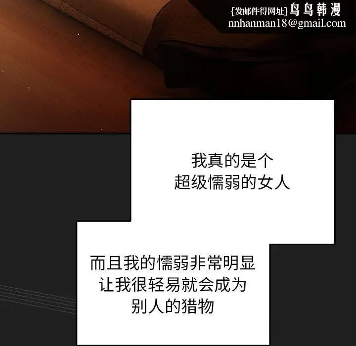 漫画《游戏规则我来定》第118话第115张图