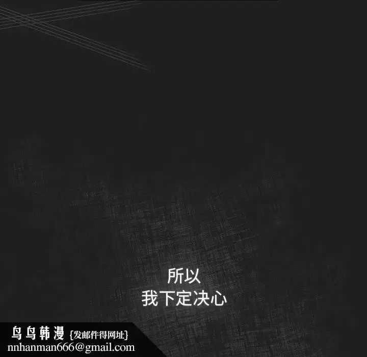 漫画《游戏规则我来定》第118话第116张图