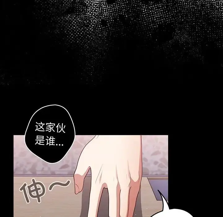 漫画《游戏规则我来定》第24话第10张图