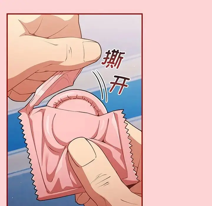 漫画《游戏规则我来定》第24话第107张图