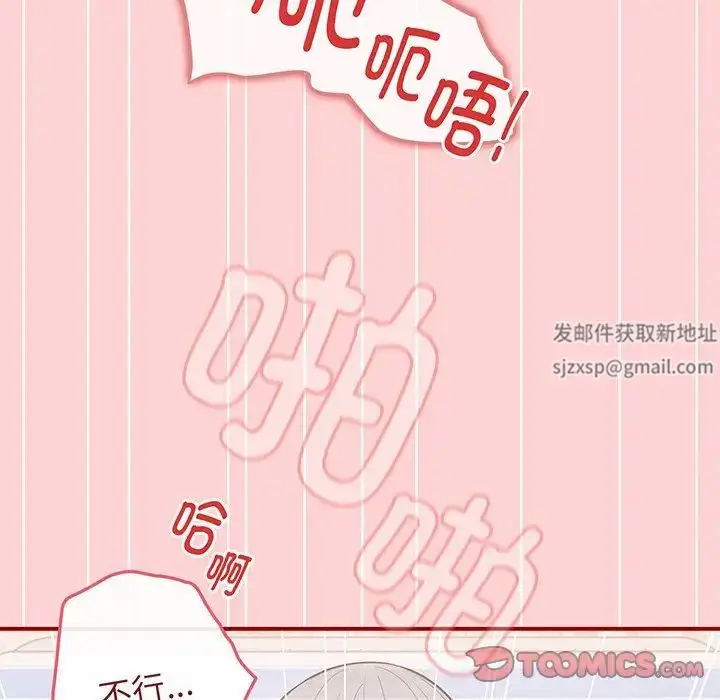 漫画《游戏规则我来定》第24话第111张图