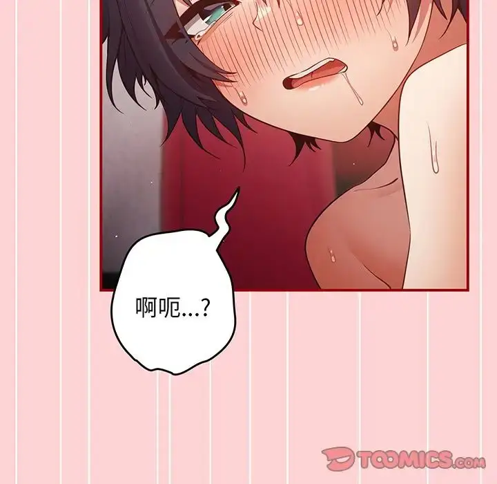 漫画《游戏规则我来定》第24话第117张图