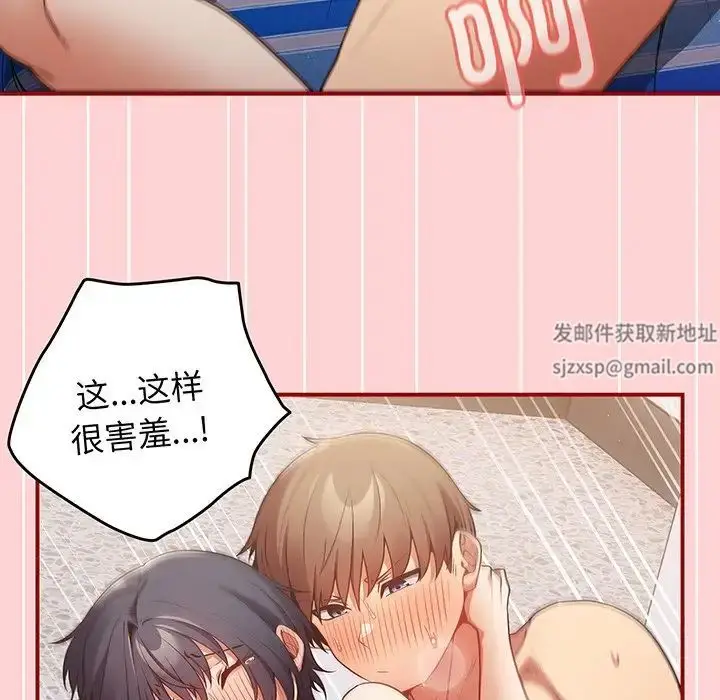 漫画《游戏规则我来定》第24话第120张图