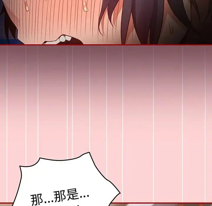 漫画《游戏规则我来定》第24话第130张图