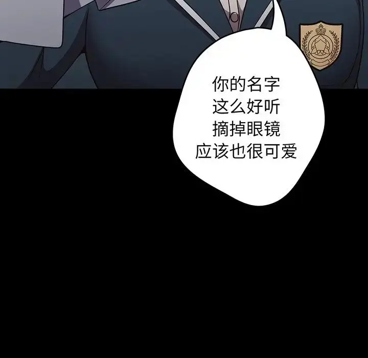 漫画《游戏规则我来定》第24话第14张图