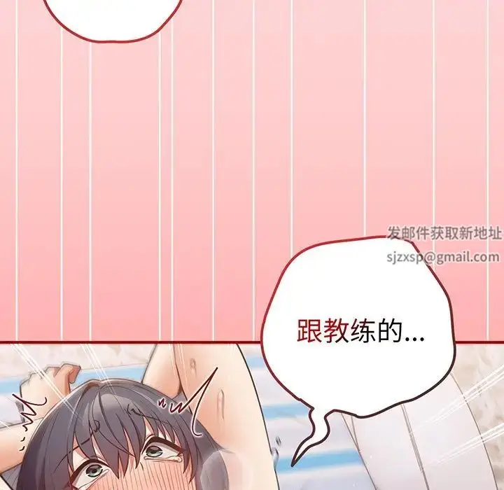漫画《游戏规则我来定》第24话第149张图
