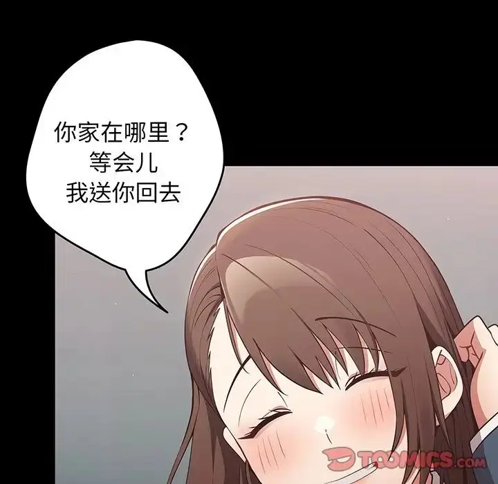 漫画《游戏规则我来定》第24话第15张图