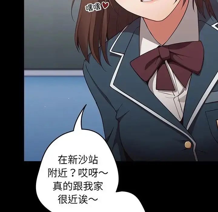 漫画《游戏规则我来定》第24话第16张图