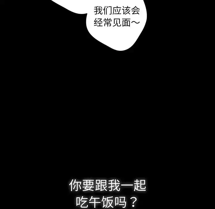 漫画《游戏规则我来定》第24话第17张图