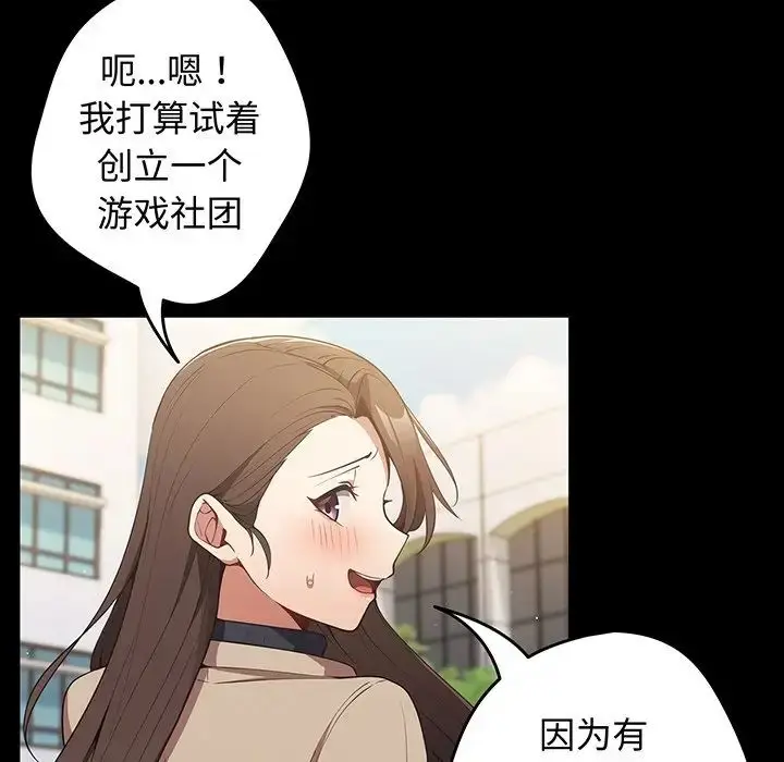 漫画《游戏规则我来定》第24话第19张图