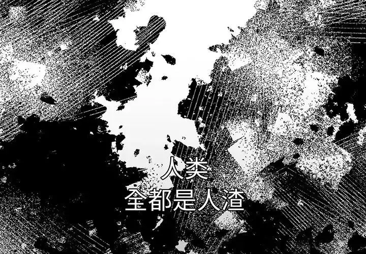 漫画《游戏规则我来定》第24话第2张图