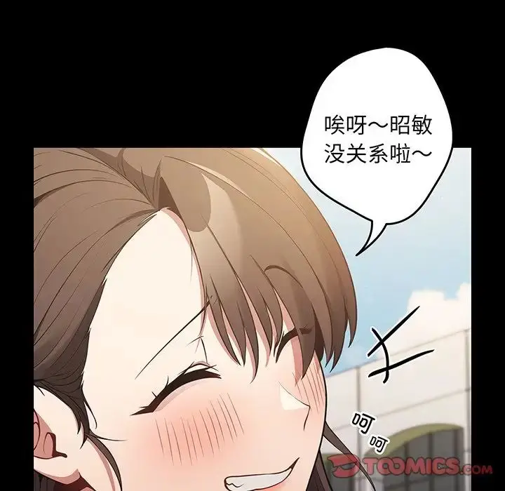 漫画《游戏规则我来定》第24话第21张图