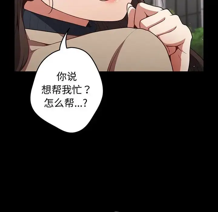 漫画《游戏规则我来定》第24话第22张图