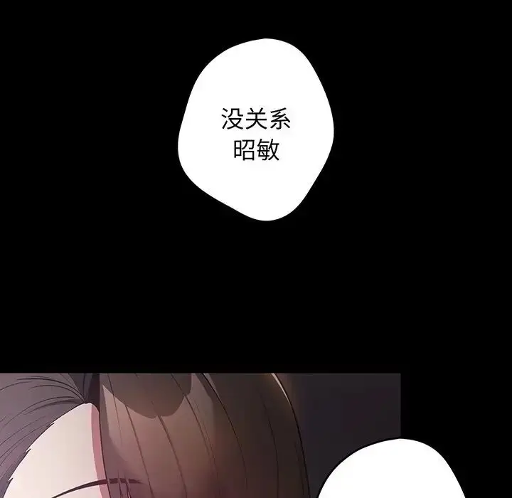漫画《游戏规则我来定》第24话第25张图
