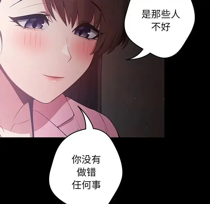 漫画《游戏规则我来定》第24话第26张图