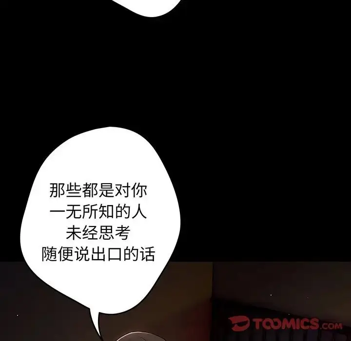 漫画《游戏规则我来定》第24话第27张图