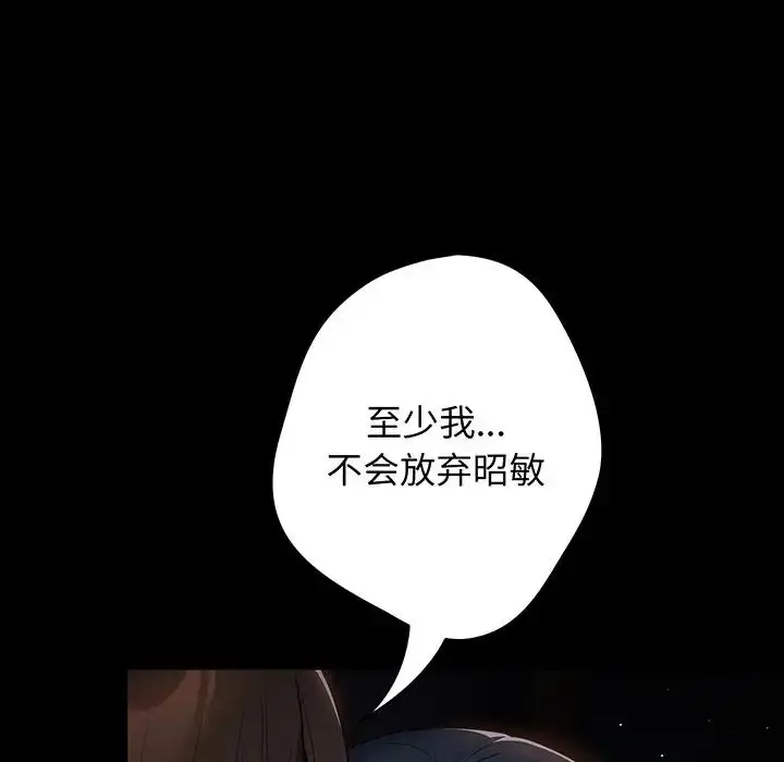 漫画《游戏规则我来定》第24话第30张图