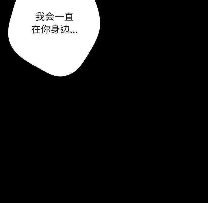 漫画《游戏规则我来定》第24话第32张图