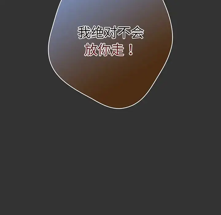 漫画《游戏规则我来定》第24话第36张图