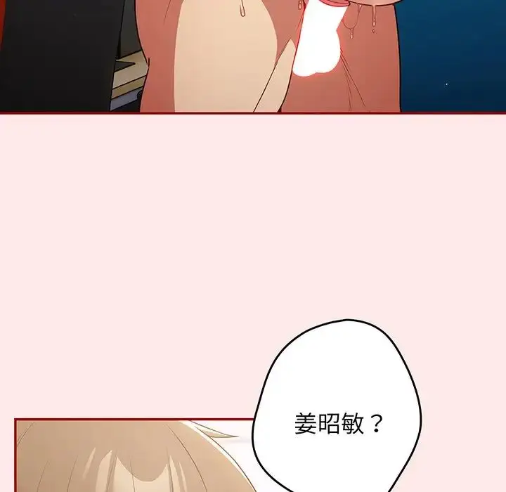 漫画《游戏规则我来定》第24话第41张图
