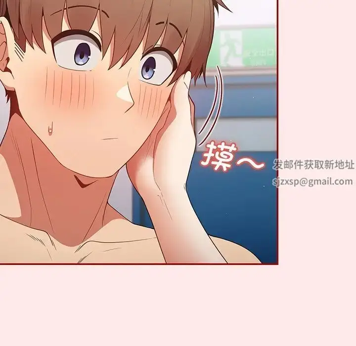 漫画《游戏规则我来定》第24话第47张图