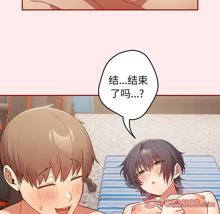 漫画《游戏规则我来定》第24话第57张图