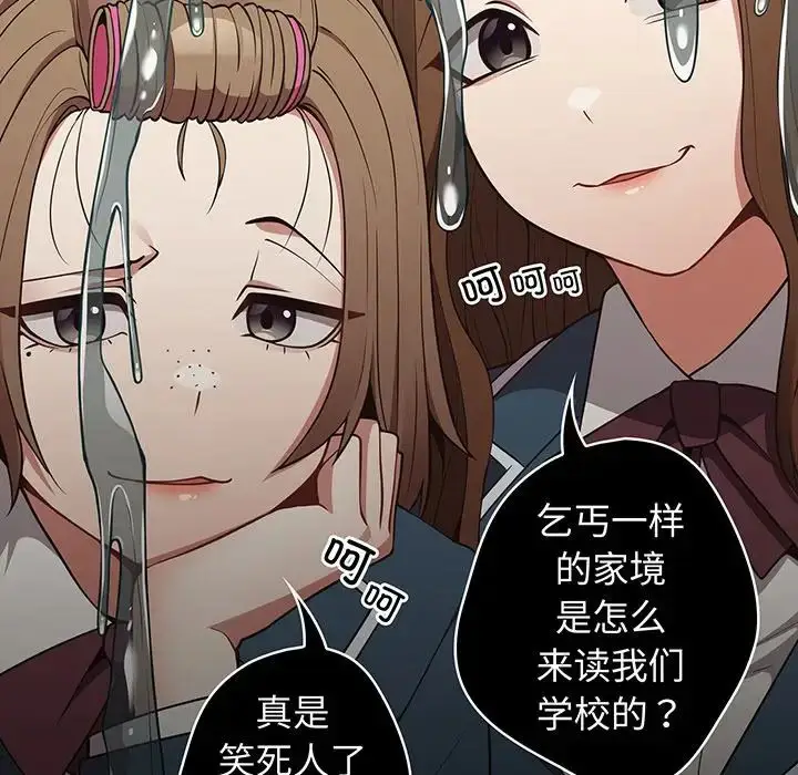 漫画《游戏规则我来定》第24话第6张图