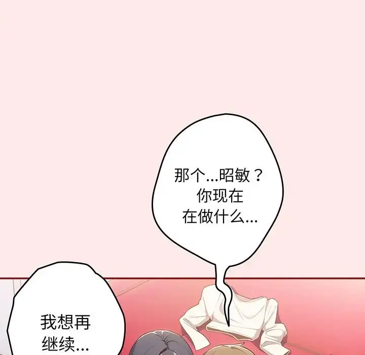 漫画《游戏规则我来定》第24话第67张图