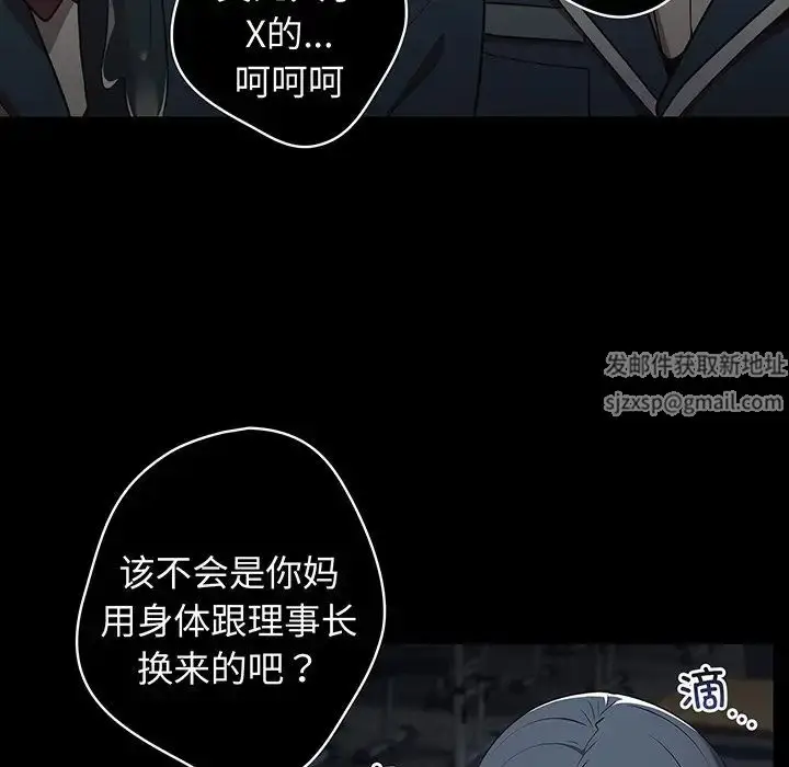 漫画《游戏规则我来定》第24话第7张图