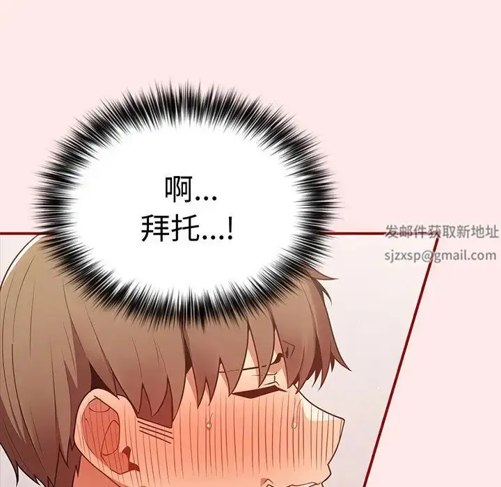 漫画《游戏规则我来定》第24话第74张图