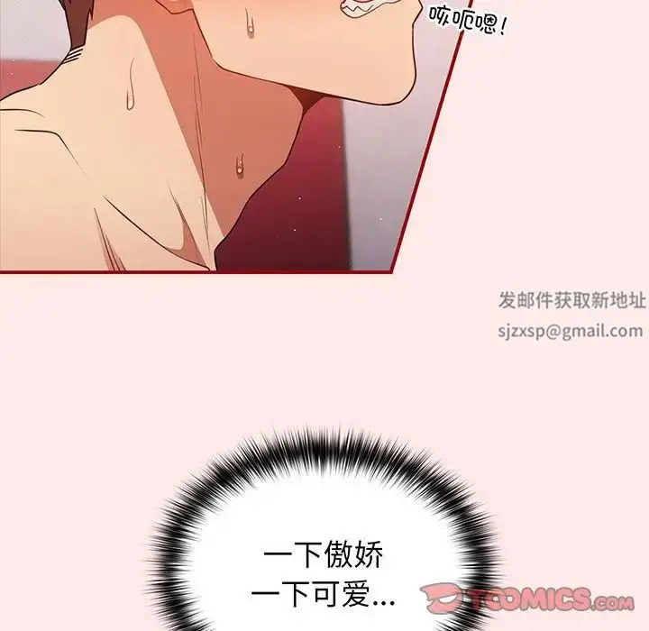 漫画《游戏规则我来定》第24话第75张图
