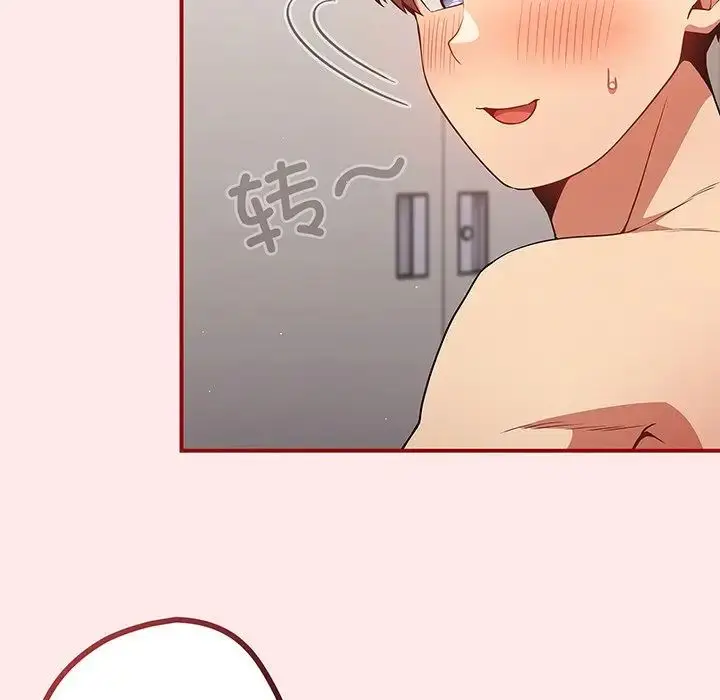 漫画《游戏规则我来定》第24话第79张图