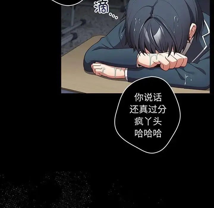 漫画《游戏规则我来定》第24话第8张图