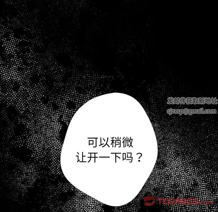 漫画《游戏规则我来定》第24话第9张图