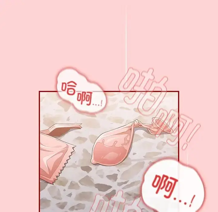 漫画《游戏规则我来定》第24话第90张图