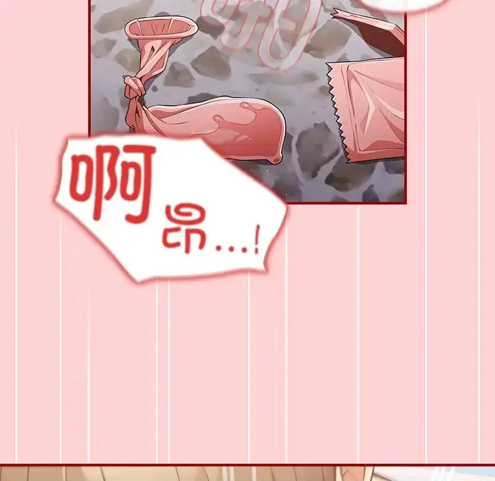 漫画《游戏规则我来定》第24话第91张图