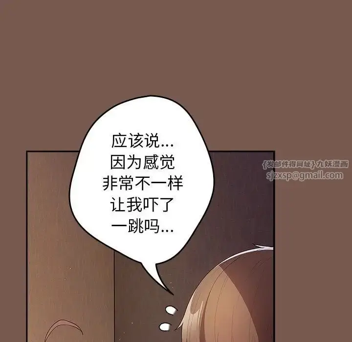 漫画《游戏规则我来定》第51话第103张图