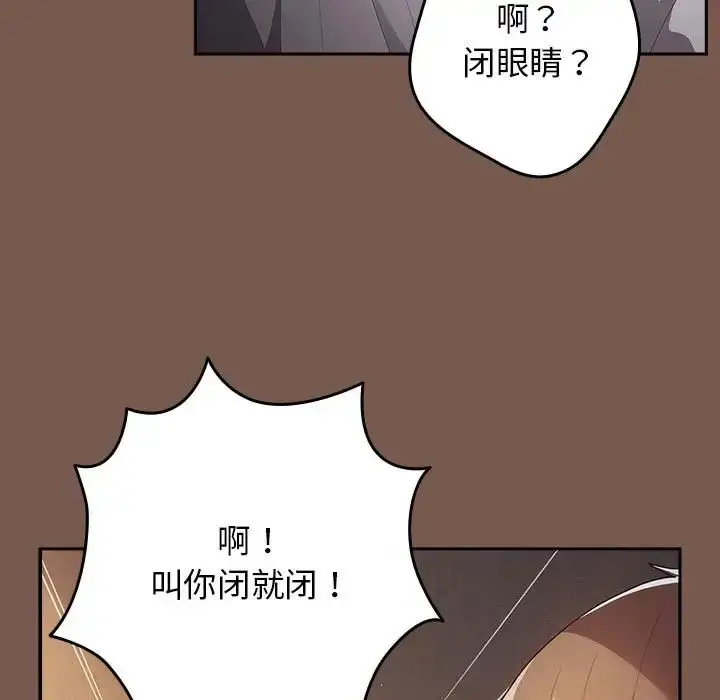 漫画《游戏规则我来定》第51话第115张图
