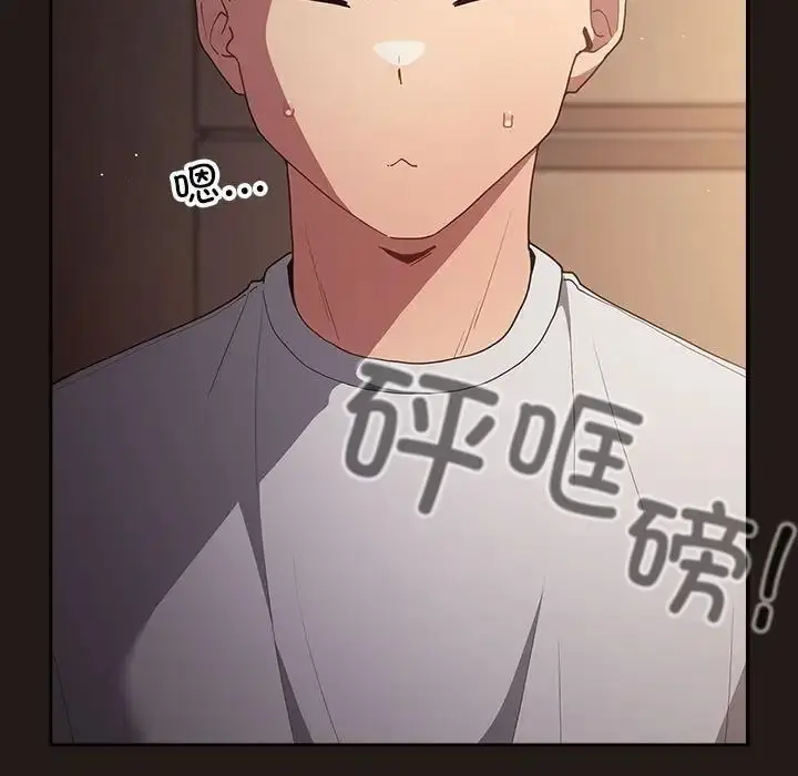 漫画《游戏规则我来定》第51话第121张图