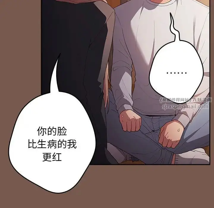 漫画《游戏规则我来定》第51话第136张图