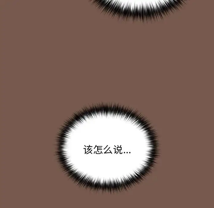 漫画《游戏规则我来定》第51话第143张图