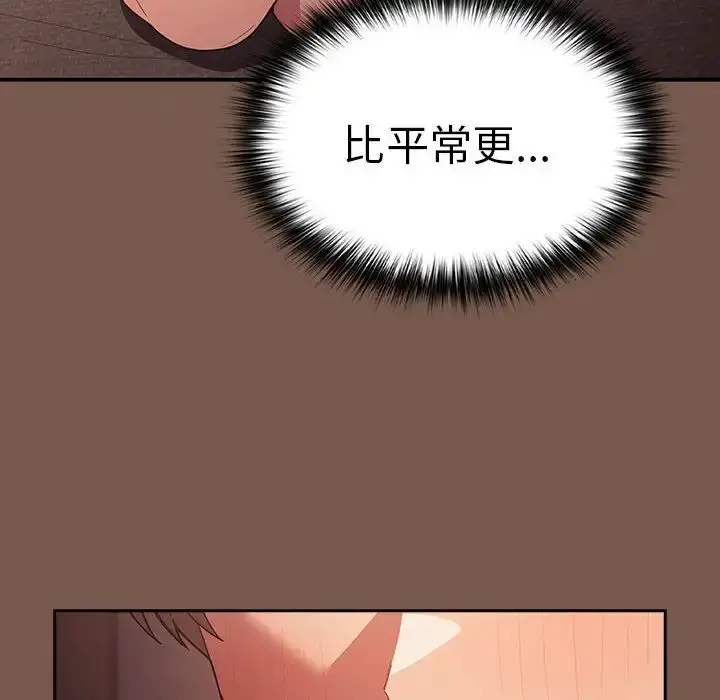 漫画《游戏规则我来定》第51话第146张图