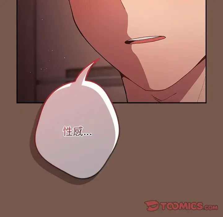 漫画《游戏规则我来定》第51话第147张图